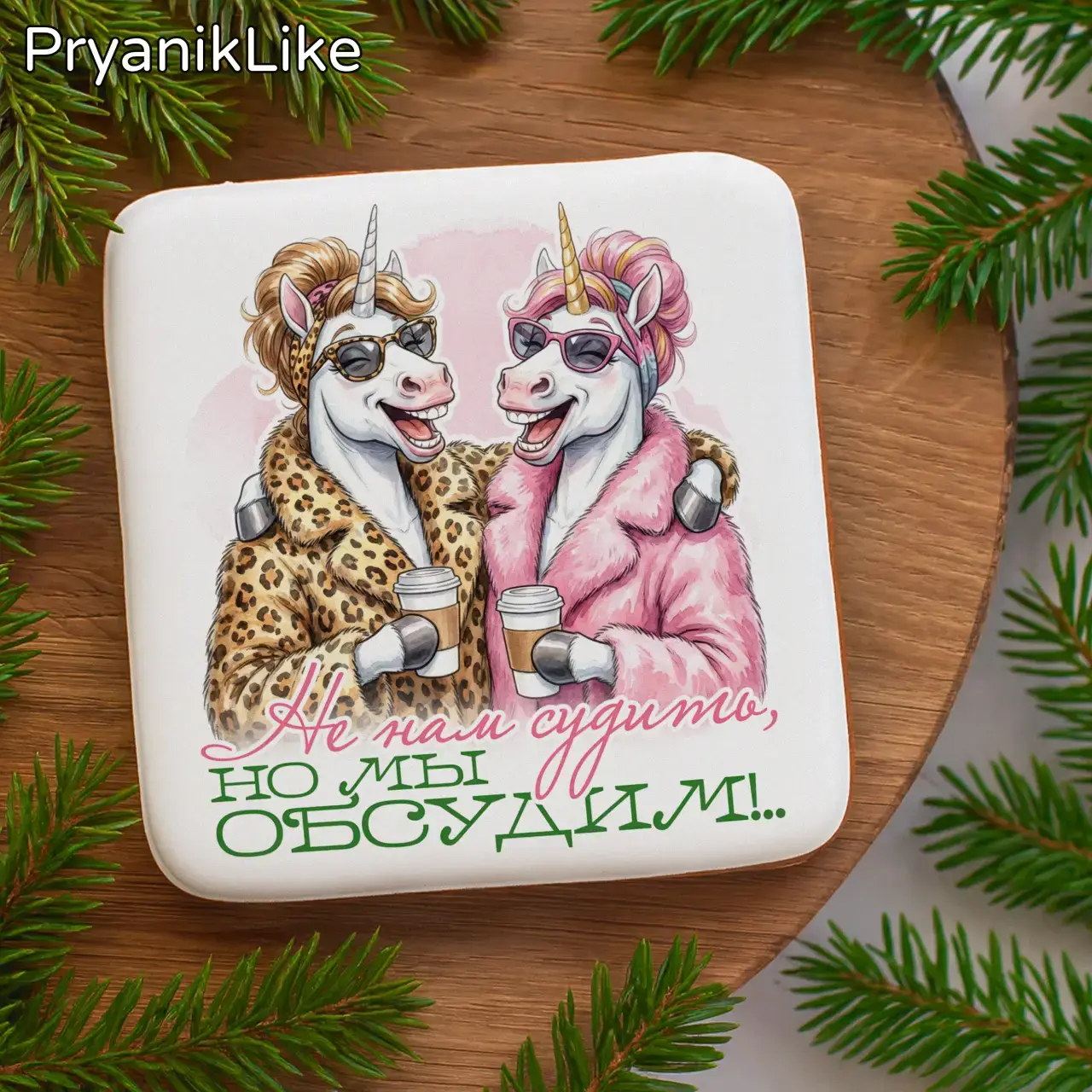 Ржачные кони